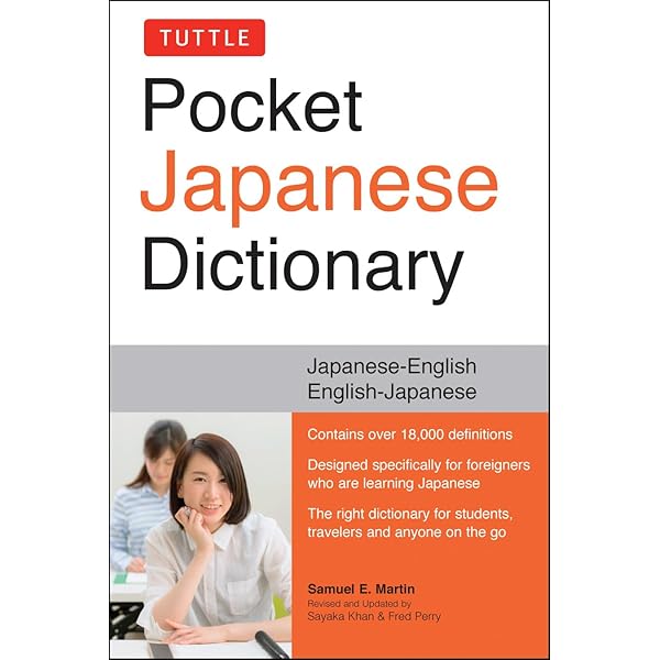 語学・辞書・学習参考書 KENKYUSHA'S CONCISE ENGLISH-JAPANESE Amazon.com: Tuttle Concise Japanese Dictionary: Japanese-English
